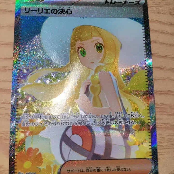 [BUNJANG] Japanese Pokemon Card Lillie&