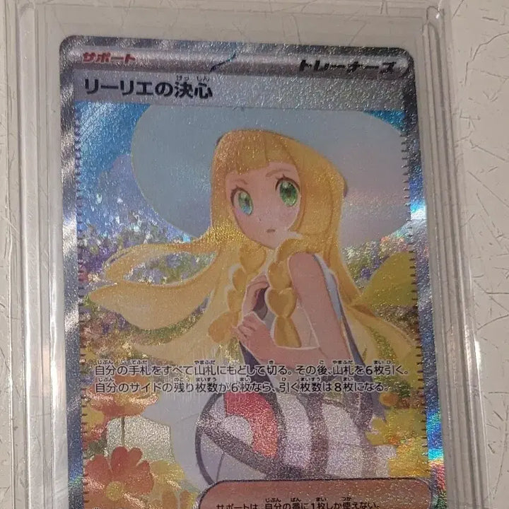 [BUNJANG] Japanese Pokemon Card Lillie&