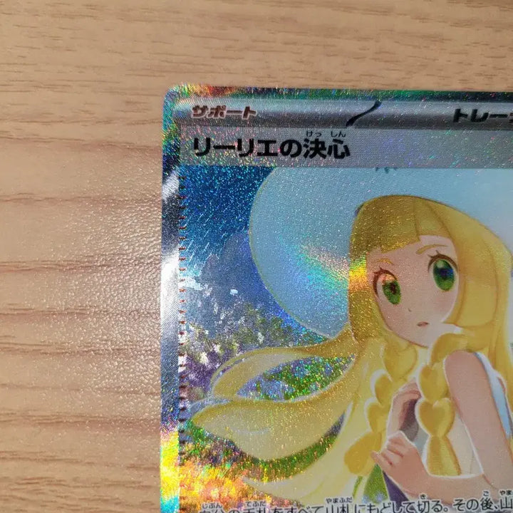 [BUNJANG] Japanese Pokemon Card Lillie&