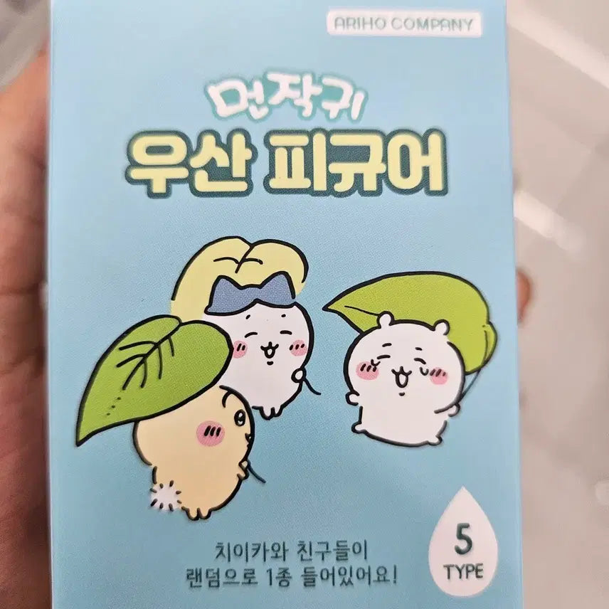 [BUNJANG] CheekyAnimals Umbrella Figure Collection (Set of 5) / 먼작귀 우산 피규어 5종