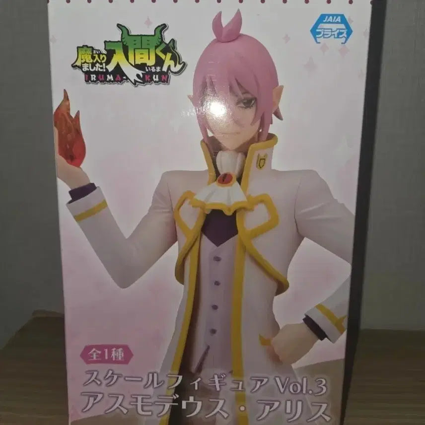 [BUNJANG] Welcome to Demon School! Iruma-kun Asmodeus Alice Scale Figure / 악마학교에입문했습니다이루마군 스케일 피규어 아스모데우스 아리스 아즈군 (희귀매물)
