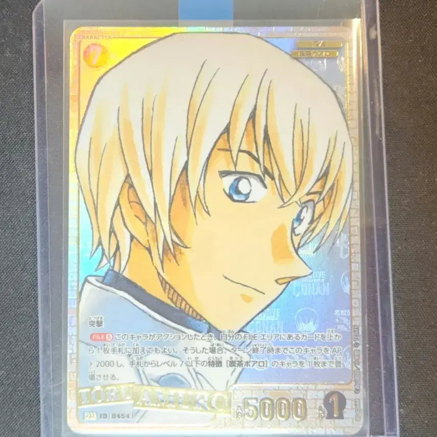[BUNJANG] Detective Conan Toru Amuro SRC P Card / 명탐정 코난 카드 아무로 토오루 srcp