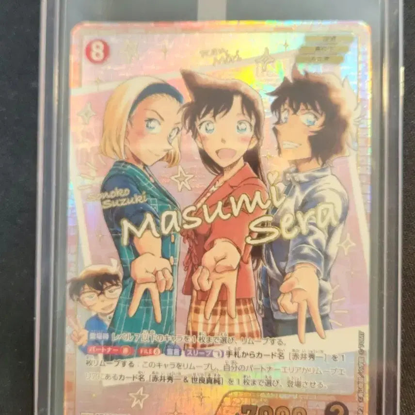 [BUNJANG] Detective Conan Seru Masumi Suzuki Sonoko Mori Ran Card / 명탐정 코난 카드 세라 마스미 스즈키 소노코 모리 란 srcp