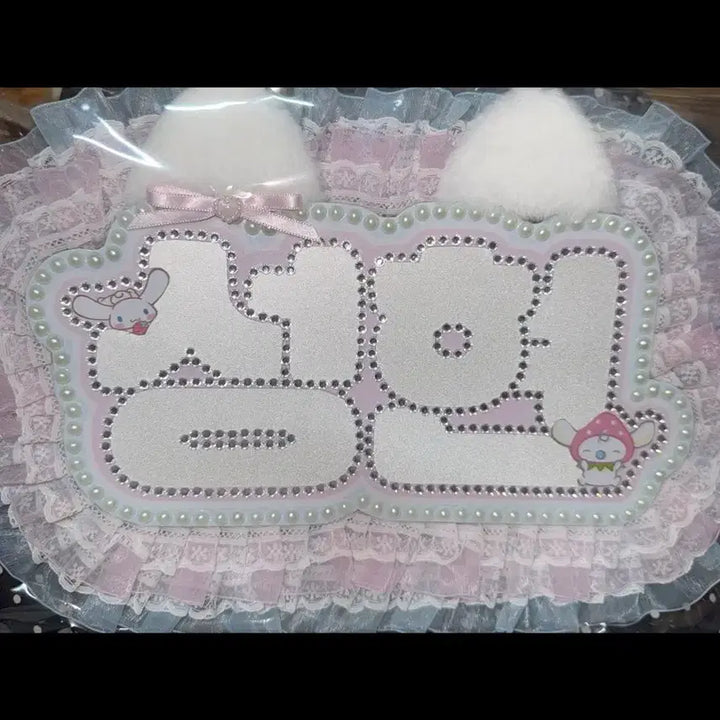 [BUNJANG] Eom Seonghyun "Courtis" Name Board / 성현 네임보드 코르티스 엄성현 아이딧 박성현