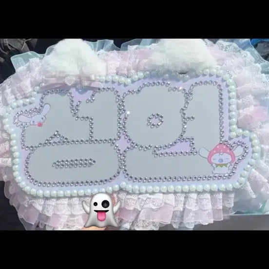 [BUNJANG] Eom Seonghyun "Courtis" Name Board / 성현 네임보드 코르티스 엄성현 아이딧 박성현