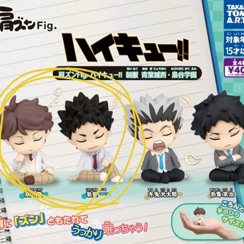[BUNJANG] Haikyuu!! Shoulder Press Oikawa/Iwaizumi Bundle Set / 하이큐 어깨쿵 (오이카와/이와이즈미) 일괄