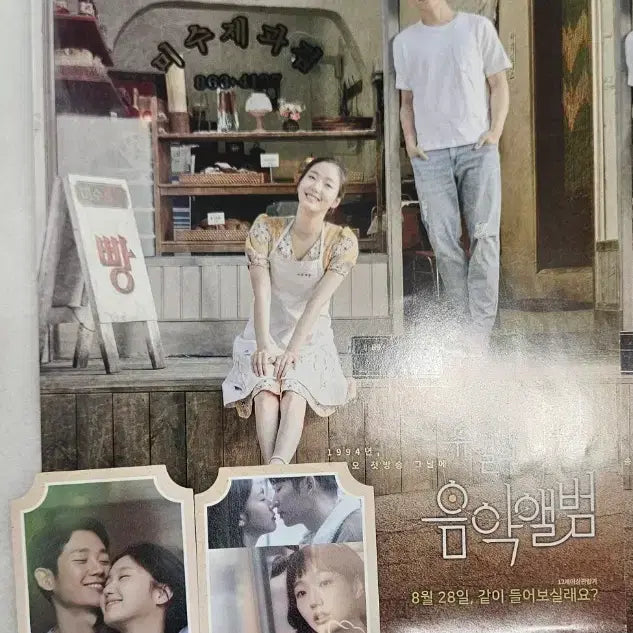 [BUNJANG] Yoo Yeol&