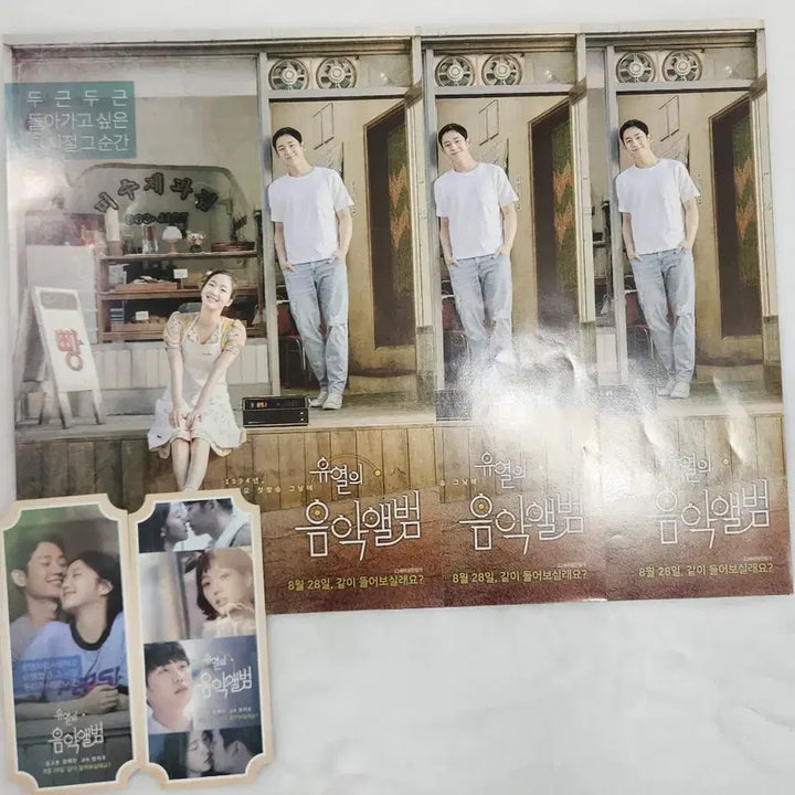 [BUNJANG] Yoo Yeol&