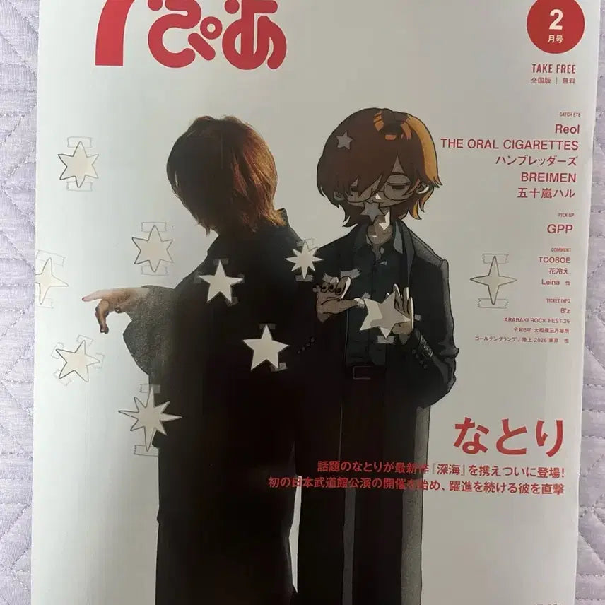 [BUNJANG] Natori 7pia Magazine / 판매) 나토리 세븐피아 잡지 판매합니다 7pia