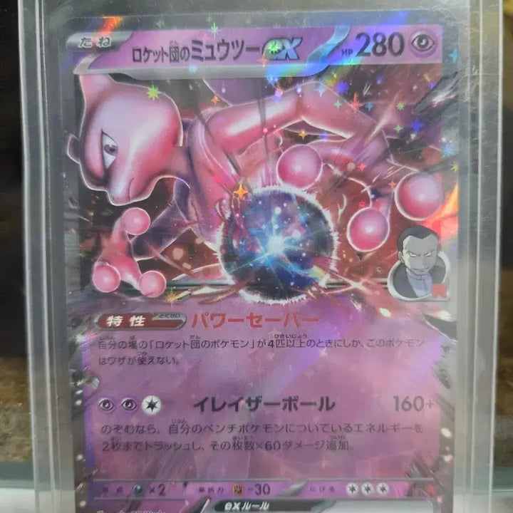 [BUNJANG] Pokemon Card - Rocket&