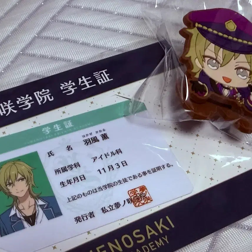 [BUNJANG] Ensemble Stars Kaoru Rubber Clip Student ID Bundle Set / 앙스타 카오루 러버클립 학생증 일괄