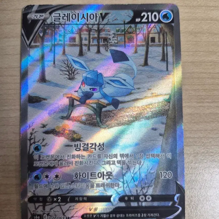[BUNJANG] Pokemon Card Glaceon V Special Illustration / 포켓몬카드 글레이시아 v 특일 팝니다