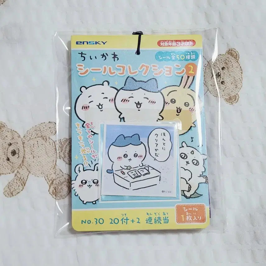[BUNJANG] Chiikawa Cheegawa Seal Sticker Set Vol. 2 / (미개봉) 먼작귀 엔스카이 치이카와 씰 스티커2탄 세트 팝니다.