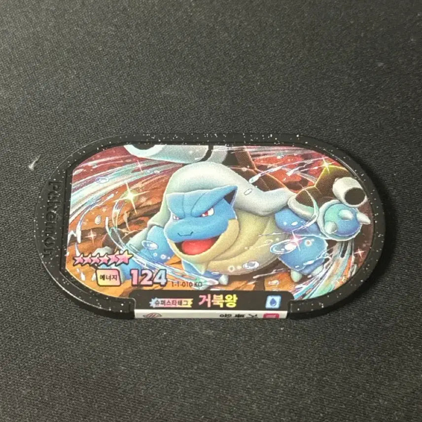 [BUNJANG] Tagstar Blastoise 6-Star / 태그스타 거북왕 6성