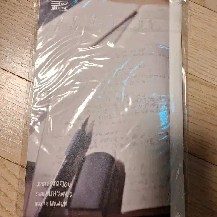 [BUNJANG] Ryuichi Sakamoto Diary CGV Art House Jin / 류이치 사카모토 다이어리 CGV 아트하우스 진