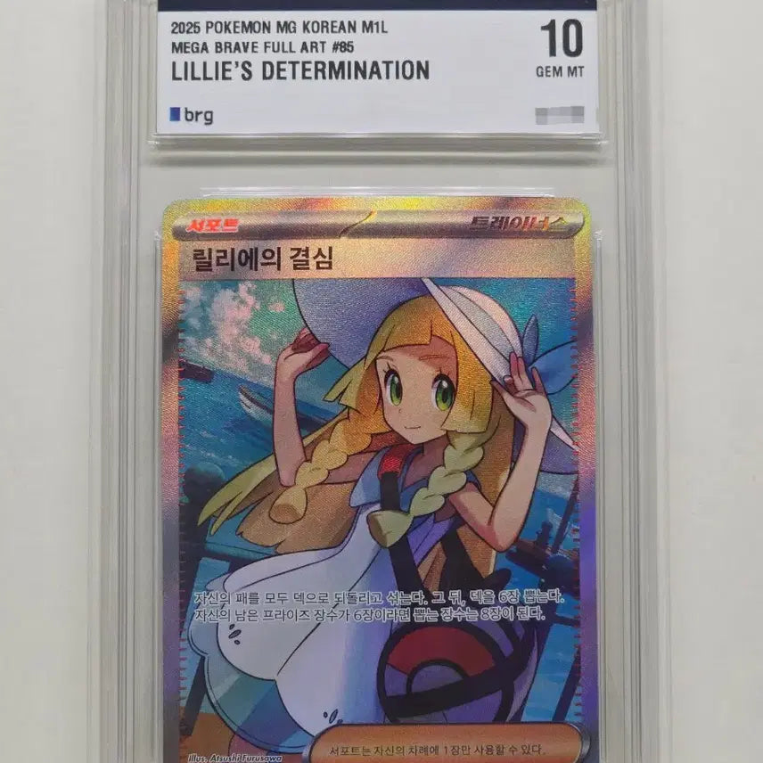 [BUNJANG] Pokémon Card Lillie&