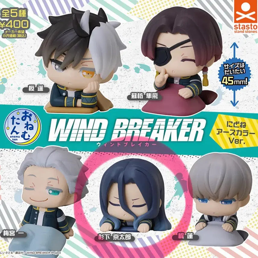 [BUNJANG] Wind Breaker Sugishita Kyotaro Onemutan 1st Nedone Earth Color Ver. Gacha Figure / (미개봉) 윈브레 스기시타 쿄타로 오네무탄 1탄 니도네 어스 컬러 버전 가챠 피규어 윈드 브레이커