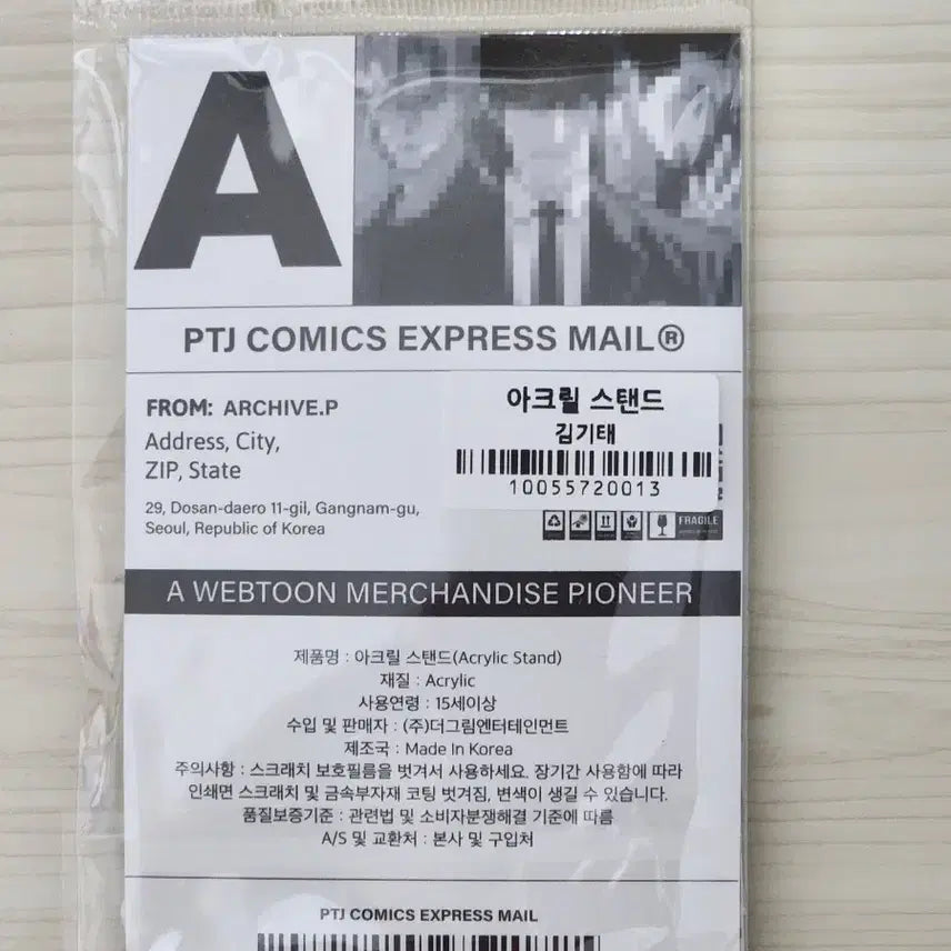 [BUNJANG] Lookism Kim Gi-tae Acrylic Stand / 외지주 김기태 아크릴 스탠드