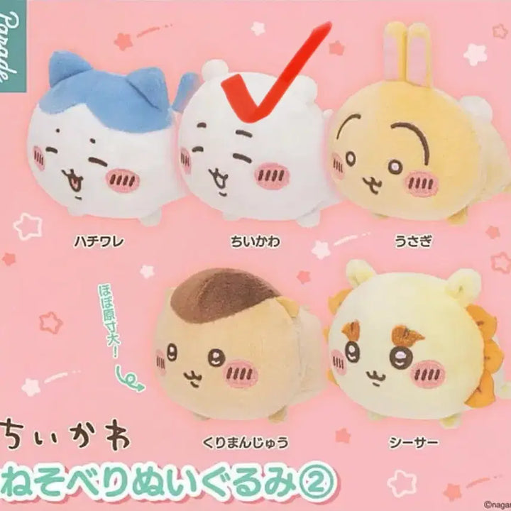 [BUNJANG] Chiikawa Nesoberi Plush / [미개봉] 치이카와 네소베리 누이구루미 치이카와