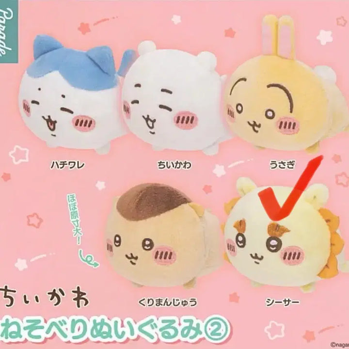 [BUNJANG] Chiikawa Nesoberi Plush / [미개봉] 치이카와 네소베리 누이구루미 시사
