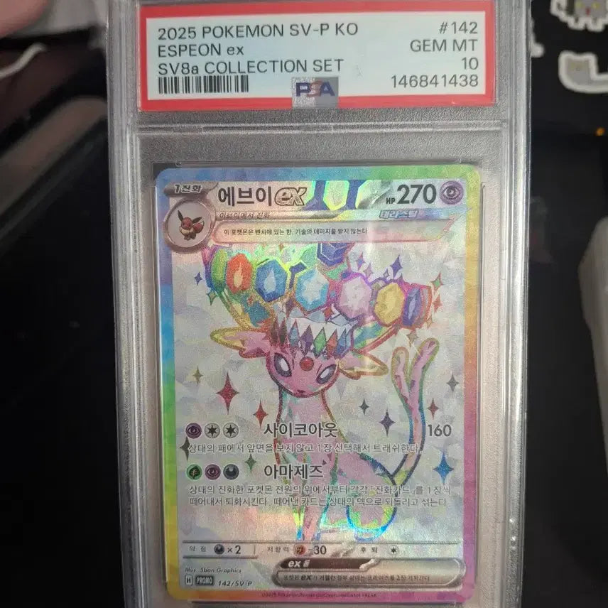 [BUNJANG] Eevee Promo PSA 10 / 에브이 프로모 psa10