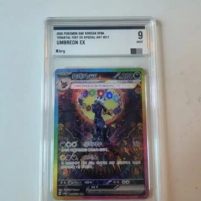 [BUNJANG] Blacephalon SAR / 블래키sar brg9