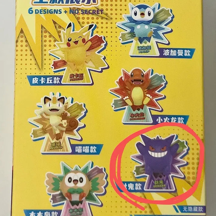[BUNJANG] Pokemon 3D Magnet Figure Fantom / 포켓몬스터 입체 마그넷 피규어 팬텀
