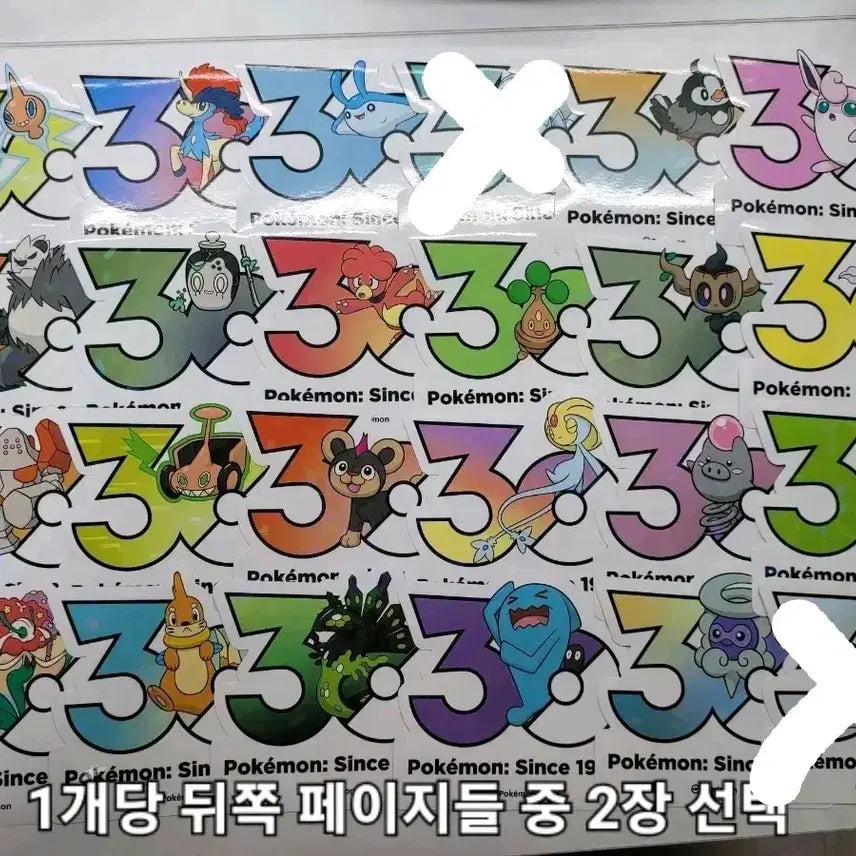 [BUNJANG] Pokemon 30th Anniversary Logo Stickers Set / (원가판매/교환) 포켓몬 30주년 로고 스티커 누니머기 브이젤 차데스 나목령 지가르데 캐터피 알로라 모래두지 로토무 타만타 찌르꼬 푸크린 유크시 설운 캐스퐁 꼬지지 레오꼬 레지락