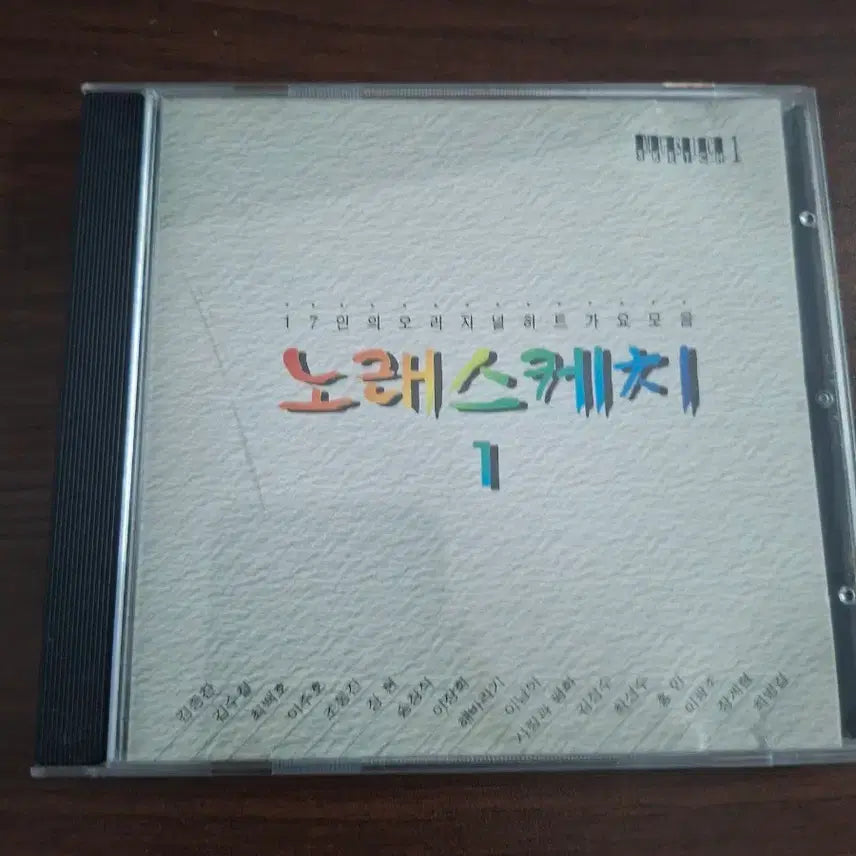 [BUNJANG] Norae Sketch 1st Album: 17 Original Hit Korean Songs CD / 노래스케치 1집 17인의 오리지널 히트 가요 모음 CD