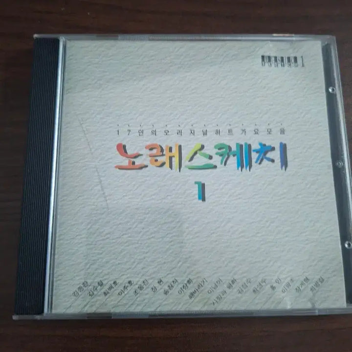 [BUNJANG] Norae Sketch 1st Album: 17 Original Hit Korean Songs CD / 노래스케치 1집 17인의 오리지널 히트 가요 모음 CD
