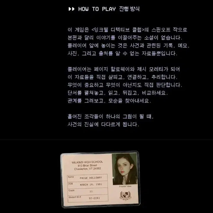[BUNJANG] Inkwell Detective Spinoff Fenumbra Circle 1997: Overwritten Tape Game / 잉크웰 디텍티브 스핀오프작 페넘브라 서클 1997: 덮어쓴 테이프 게임