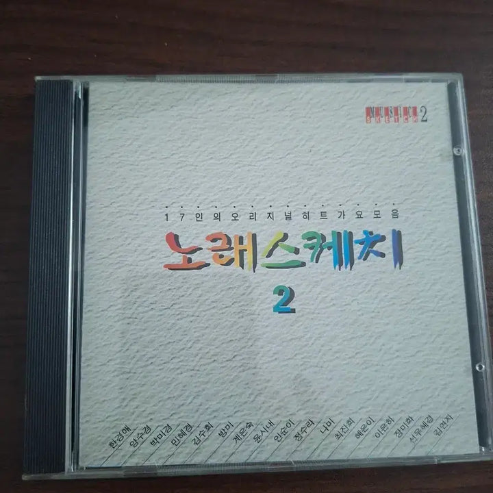 [BUNJANG] Noraeskech 2nd Album Original Hit Korean Songs Collection CD / 노래스케치 2집 CD 17인 오리지널 히트 가요 모음 cd