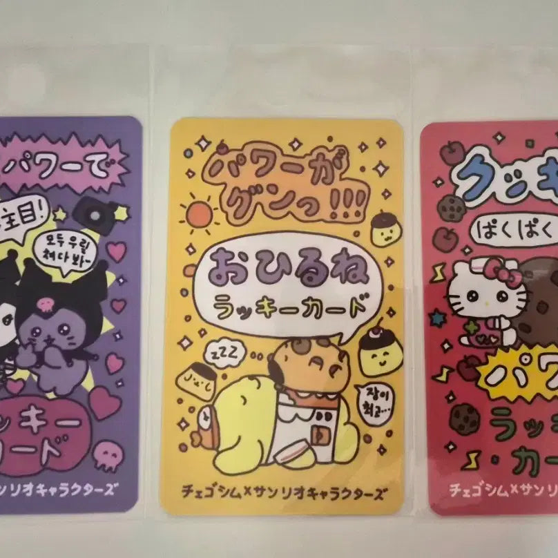 [BUNJANG] Sanrio x ChoigoSIM Lucky Draw Photocard Set (Kuromi, Pompompurin, Hello Kitty) / 산리오x최고심 럭키카드 3종(쿠로미,폼폼푸린,헬로키티)