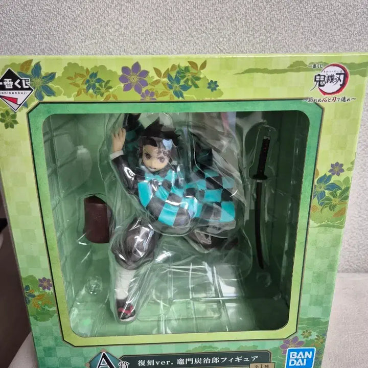 [BUNJANG] Demon Slayer Tanjiro A Prize Ichiban Kuji Figure (Sealed) / (미개봉/택포3) 제일복권 귀멸의칼날 탄지로 A상
