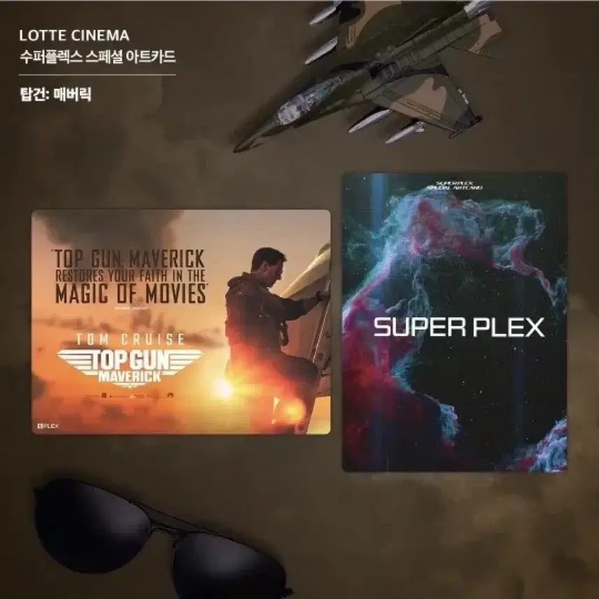 [BUNJANG] Top Gun: Maverick (Superplex) Art Card / [영화 굿즈] 탑건 매버릭 (수퍼플렉스) 아트카드