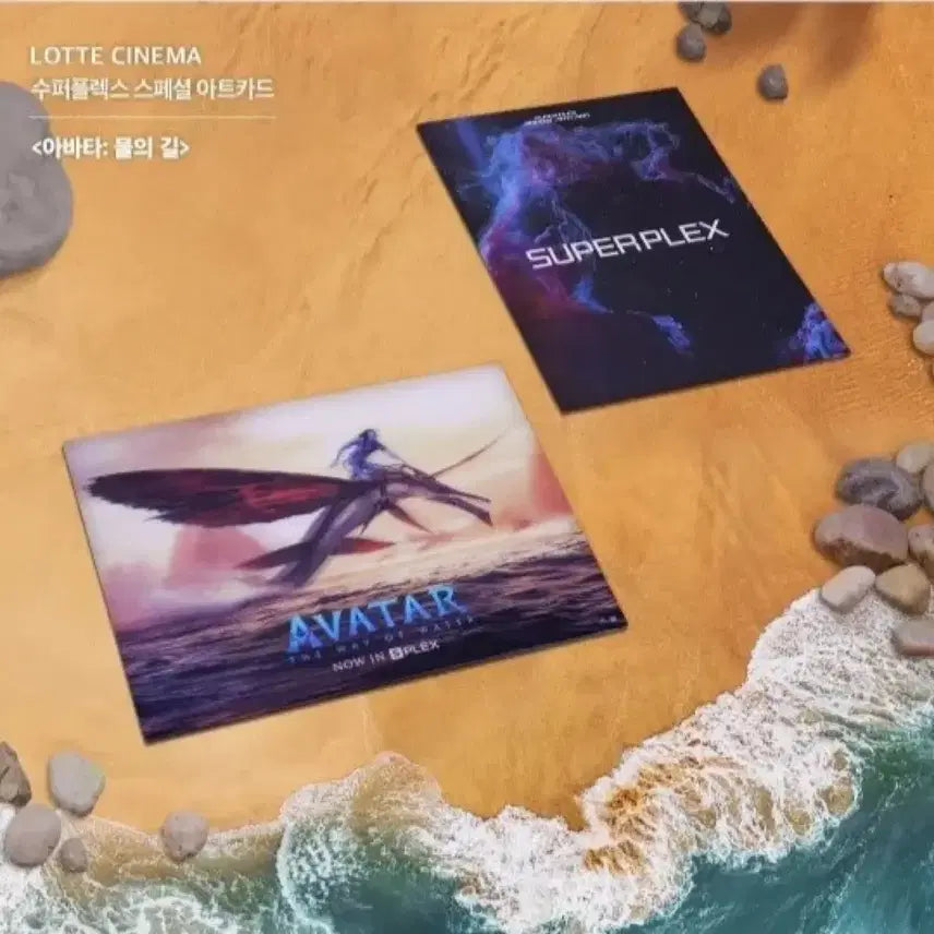 [BUNJANG] Avatar: The Way of Water (Super Plex) Art Card / [영화 굿즈] 아바타 물의길 (수퍼플렉스) 아트카드