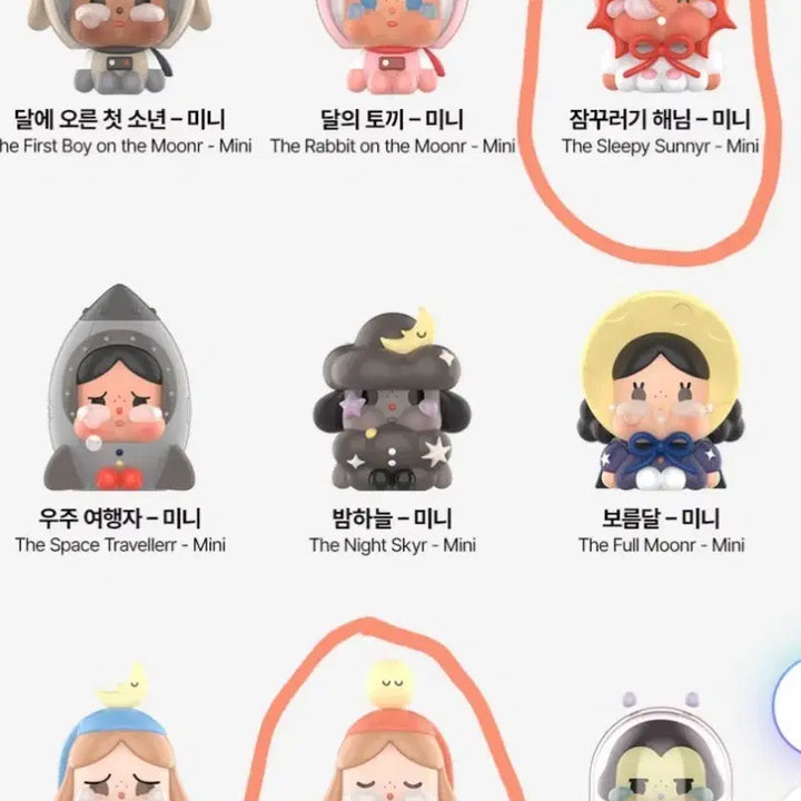 [BUNJANG] Pop Mart Crybaby Crying to the Moon Sitting Series Random Figure (Sealed) / (미개봉) 팝마트 크라이베이비 크라잉 투 더 문 시팅 시리즈 / 랜덤피규어
