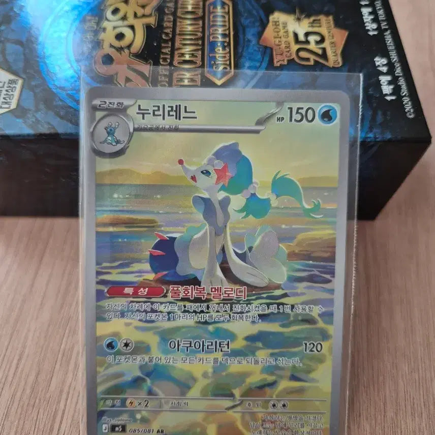 [BUNJANG] Pokemon Card - Lumineon AR / 포켓몬 카드 누리레느 AR