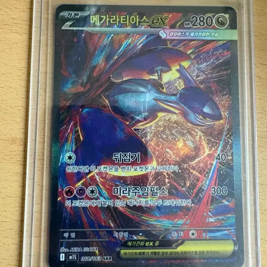 [BUNJANG] Pokemon Mega Latias EX SAR Card / 포켓몬 메가라티아스 EX SAR 카드