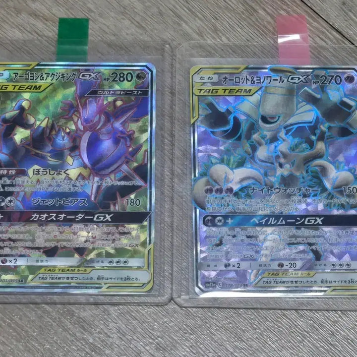 [BUNJANG] Pokemon Japanese Tag Team GX Cards (4) / 포켓몬카드 일판 태그팀4장(오늘만 저렴)