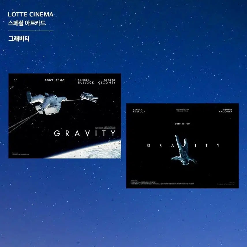 [BUNJANG] Gravity Art Card / [영화 굿즈] 그래비티 아트카드