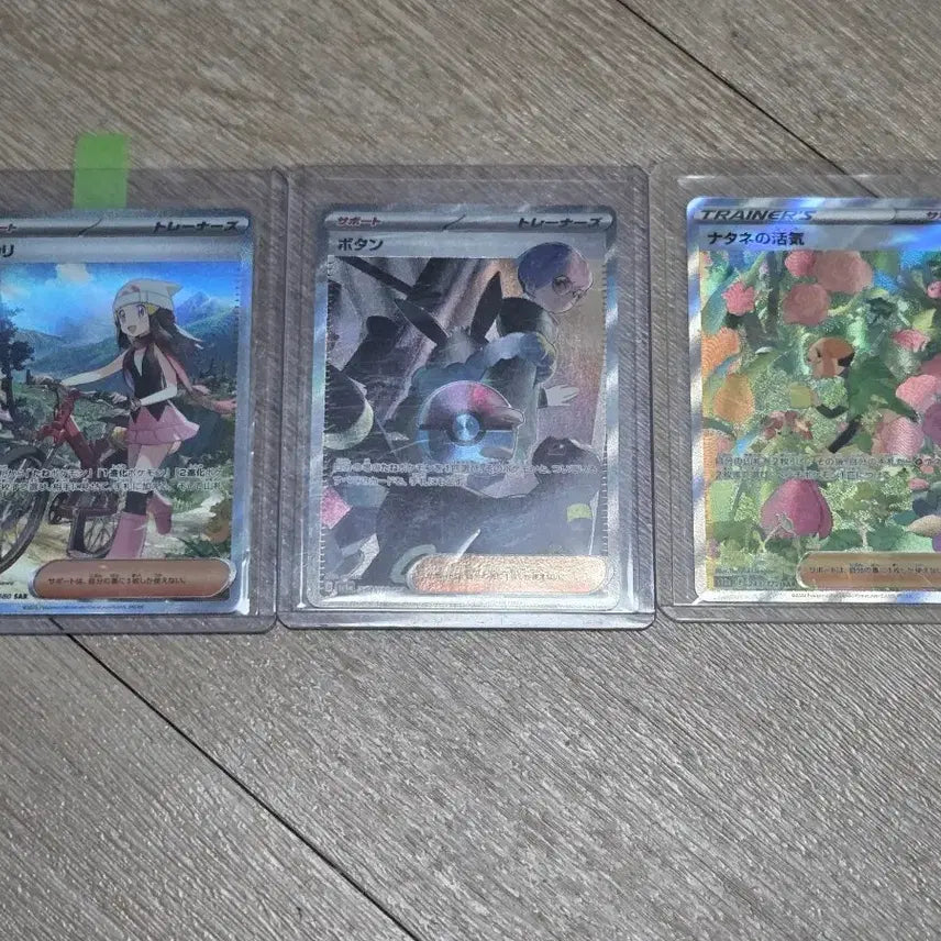 [BUNJANG] Pokemon Japanese SAR Trainer Cards (Set of 3) / 포켓몬카드 일판 sar 트레이너 3장(오늘만 저렴)