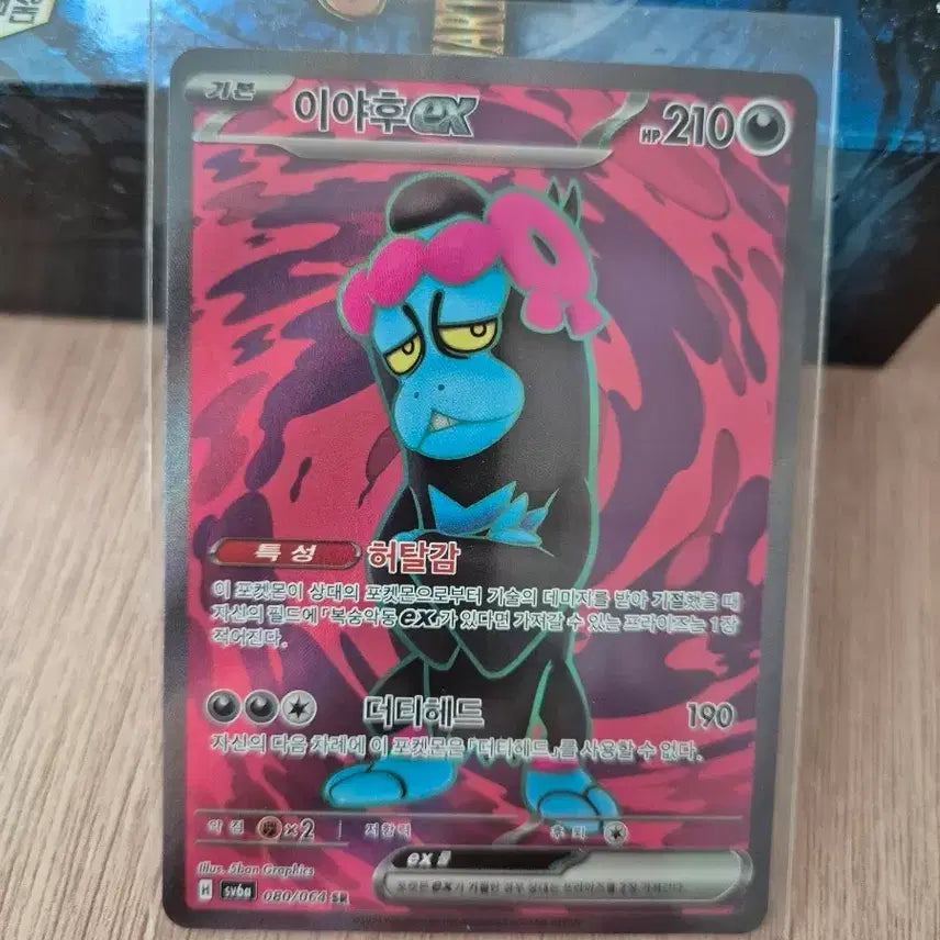[BUNJANG] Pokemon Card Yveltal EX SR 080/064 / 포켓몬카드 이야후ex SR 080/064