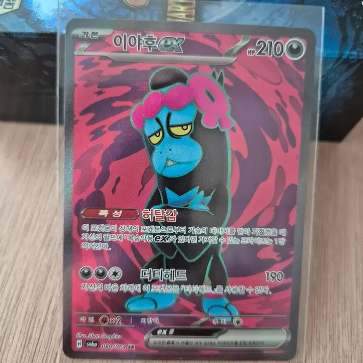 [BUNJANG] Pokemon Card Yveltal EX SR 080/064 / 포켓몬카드 이야후ex SR 080/064