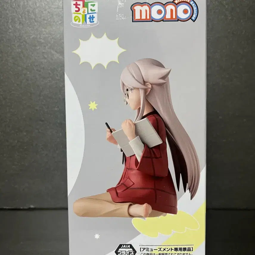 [BUNJANG] SEGA Mono Akiyama Haruno Figure / 세가 모노 피규어 아키야마 하루노 피규어
