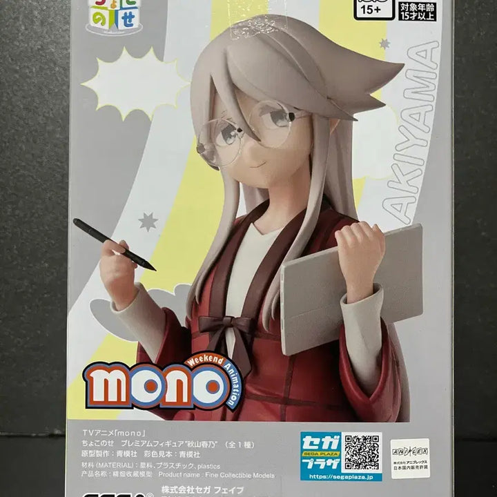 [BUNJANG] SEGA Mono Akiyama Haruno Figure / 세가 모노 피규어 아키야마 하루노 피규어