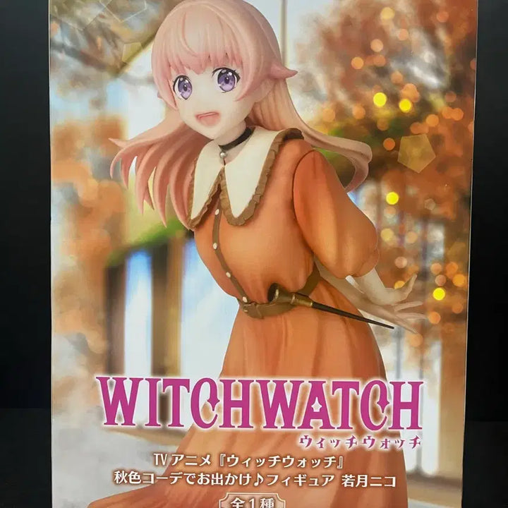 [BUNJANG] Sealed Nico "Witch Watch" Anime Figure / 미개봉 위치워치 니코 피규어 위치워치 피규어