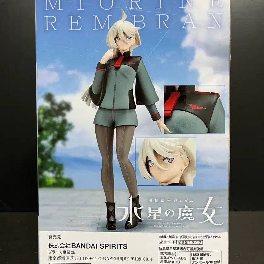 [BUNJANG] Spirits Mobile Suit Gundam: The Witch from Mercury Miorine Rembran Figure (Sealed) / 미개봉 스피리츠 기동전사 건담 수성의 마녀 미오리네 렌브란 피규어