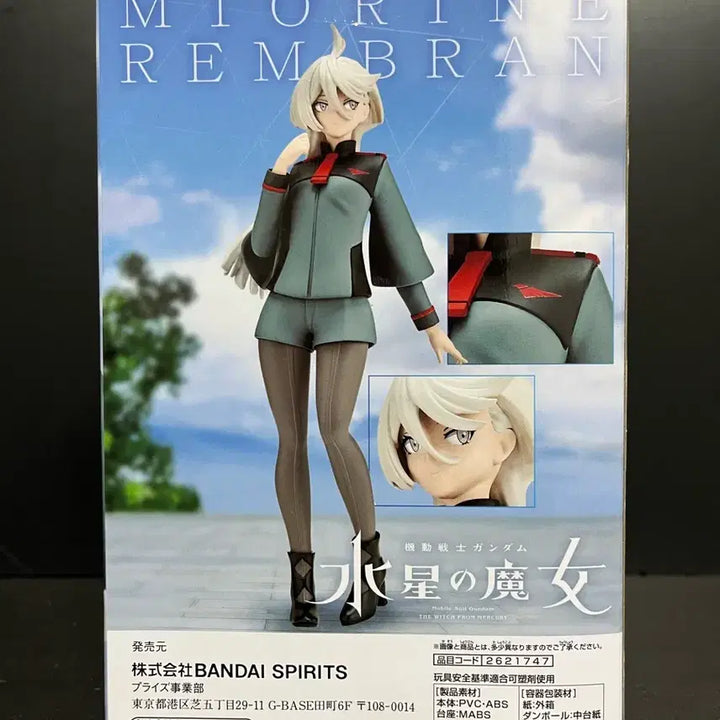 [BUNJANG] Spirits Mobile Suit Gundam: The Witch from Mercury Miorine Rembran Figure (Sealed) / 미개봉 스피리츠 기동전사 건담 수성의 마녀 미오리네 렌브란 피규어