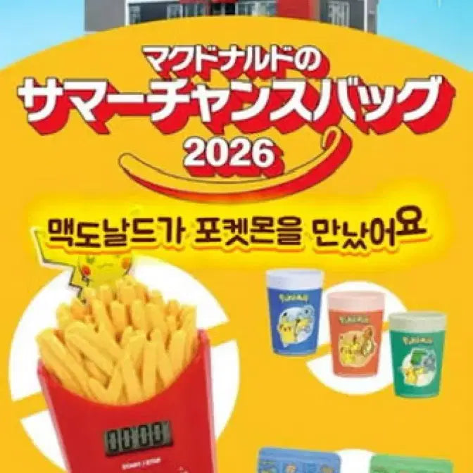 [BUNJANG] McDonald&